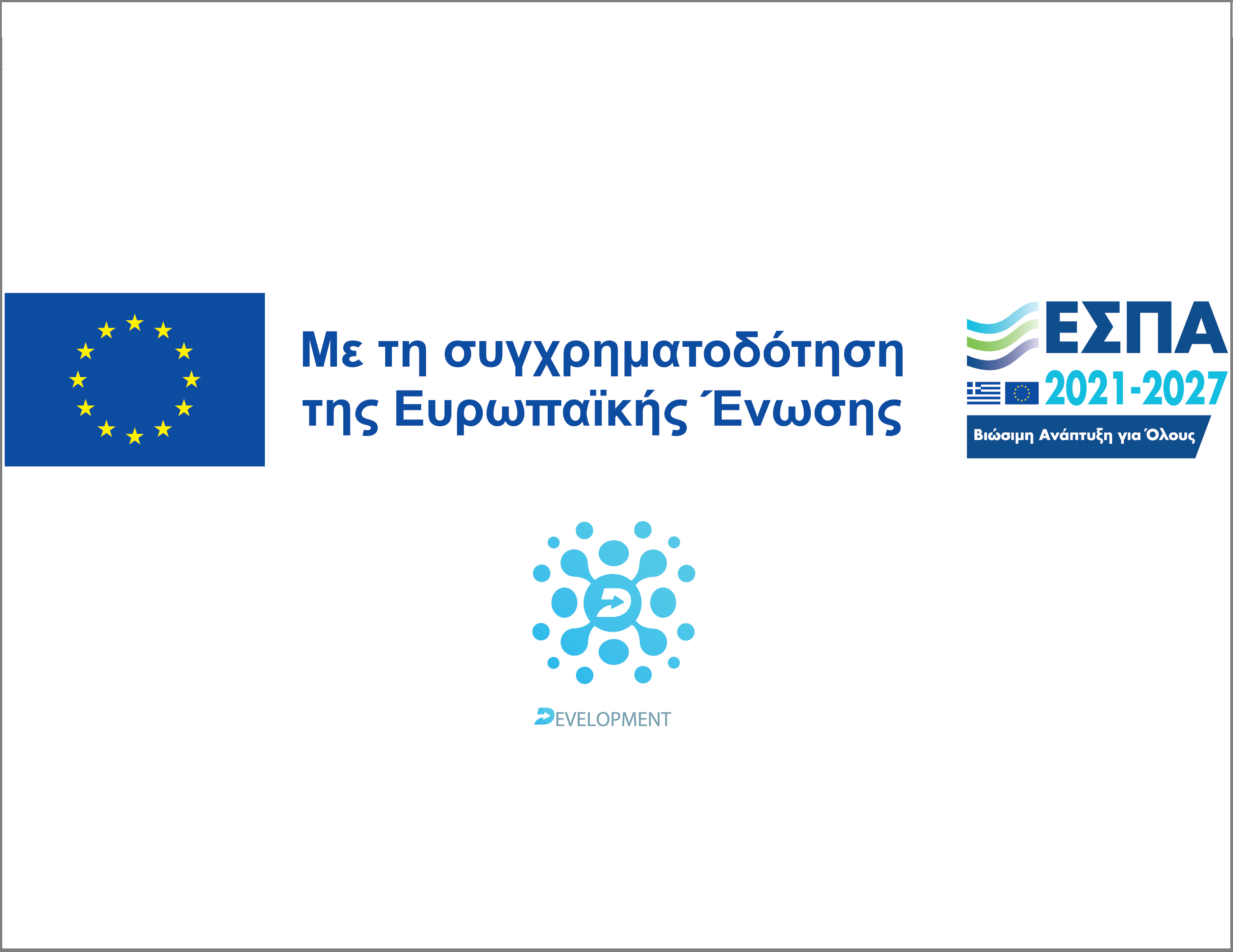 eu_dev_new_logo
