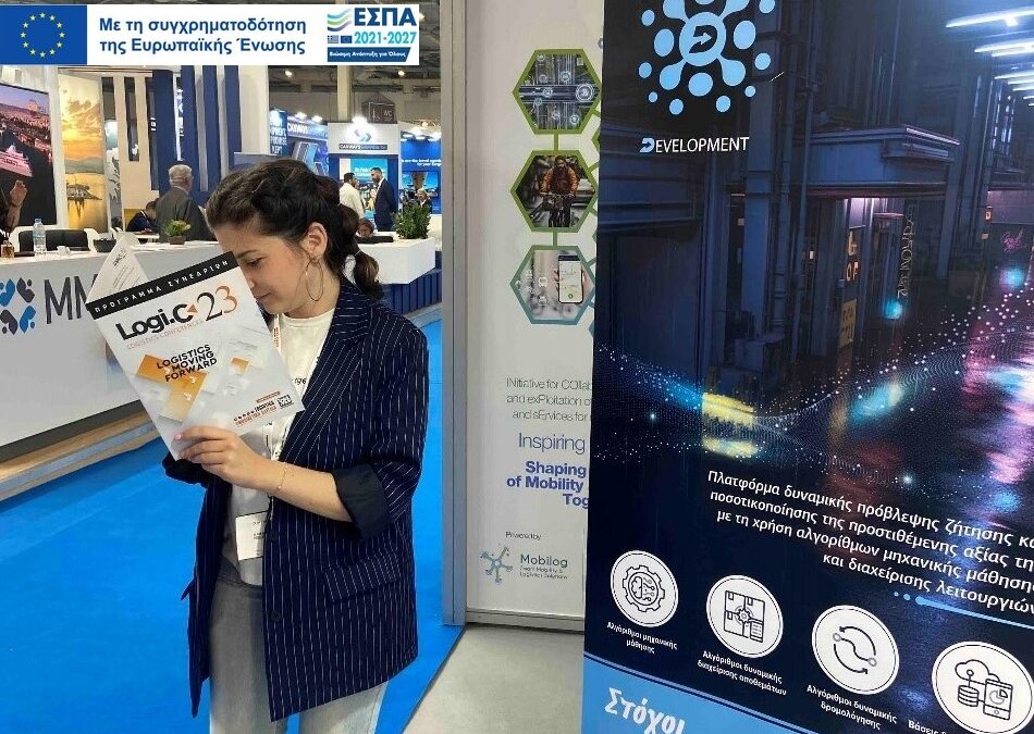 Καινοτομία Στην Εφοδιαστική Αλυσίδα: Λύσεις Για Έναν Πιο Αποδοτικό Και Έξυπνο Κόσμο!